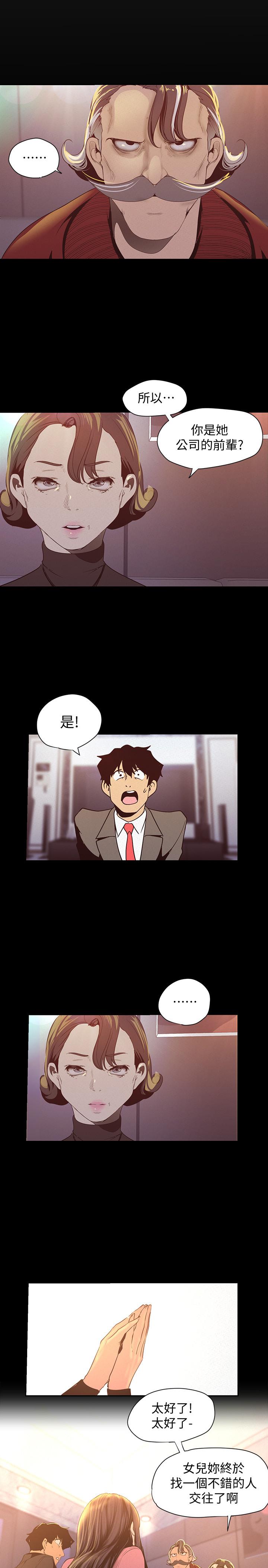 第118話-父母意料之外的突襲
