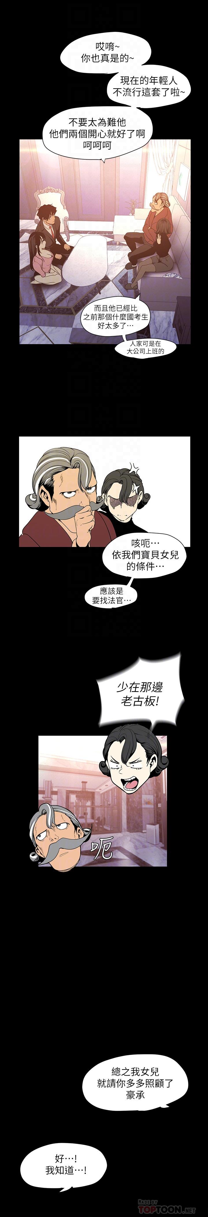 第118話-父母意料之外的突襲