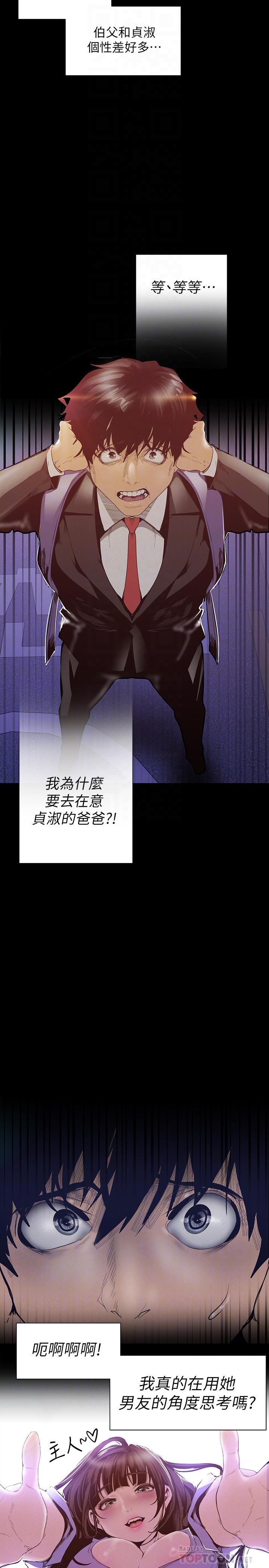 第118話-父母意料之外的突襲