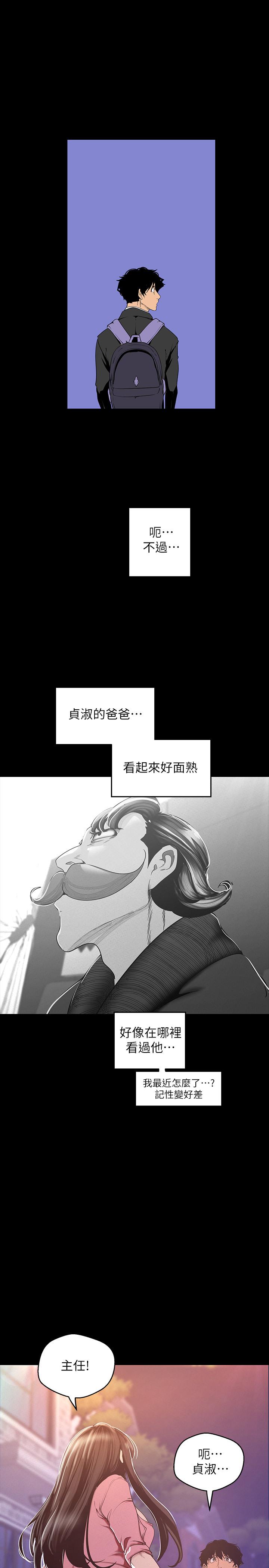 第118話-父母意料之外的突襲