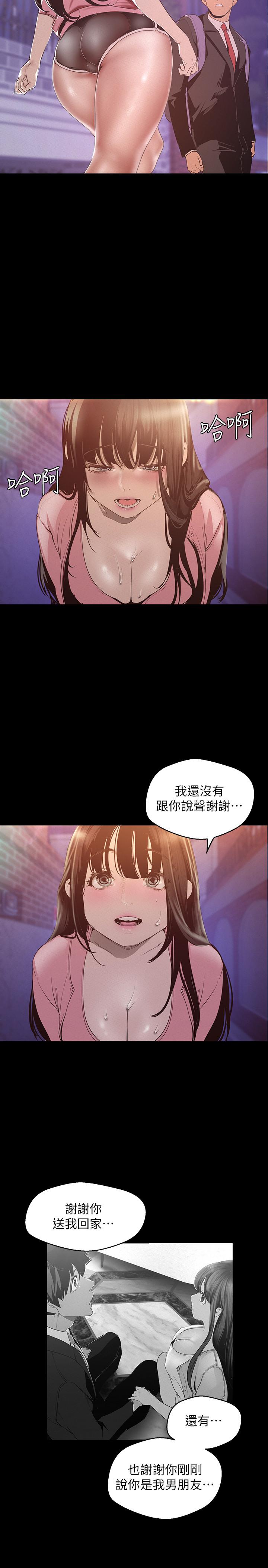 第118話-父母意料之外的突襲