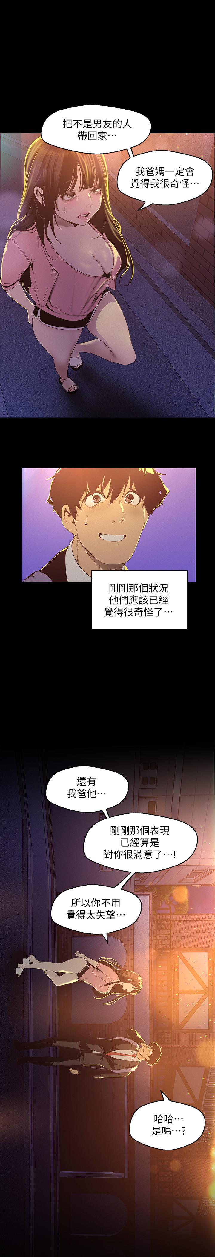 第118話-父母意料之外的突襲