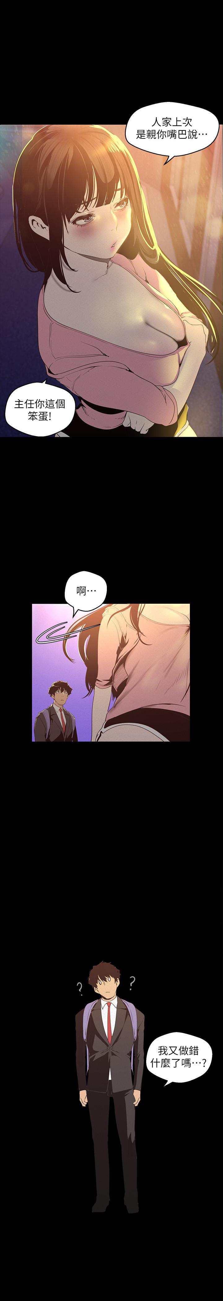 第118話-父母意料之外的突襲
