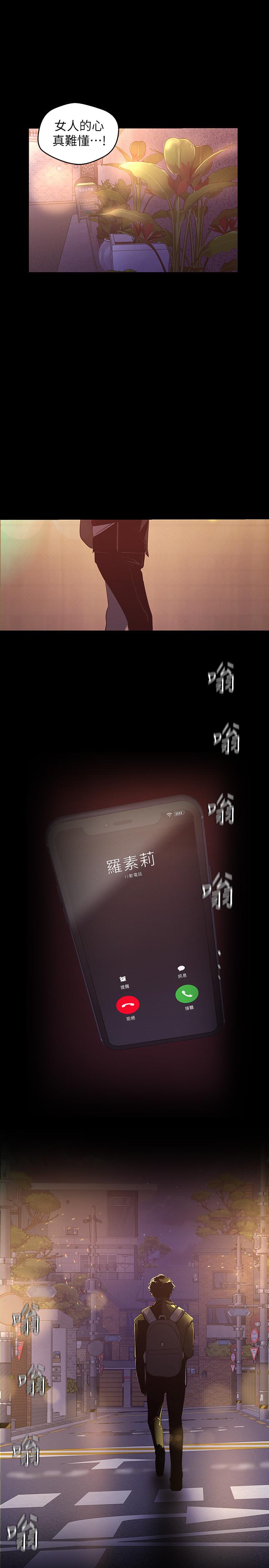 第118話-父母意料之外的突襲