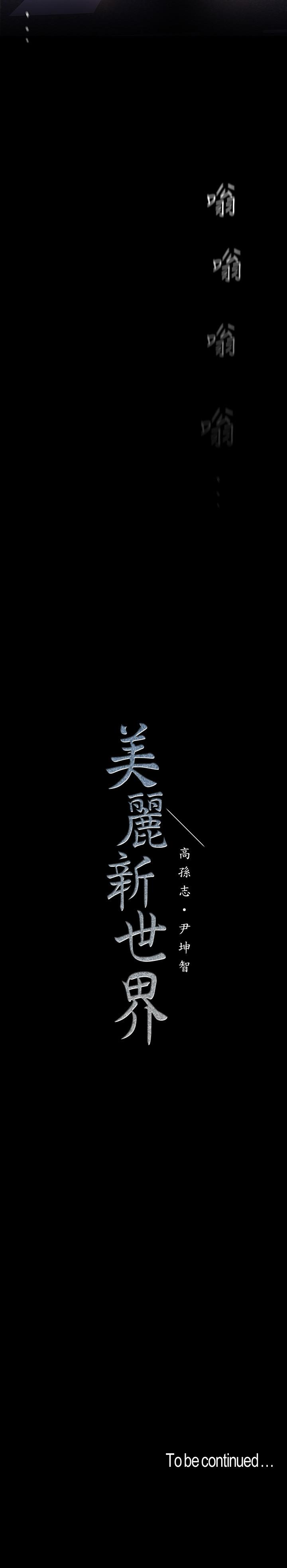 第118話-父母意料之外的突襲