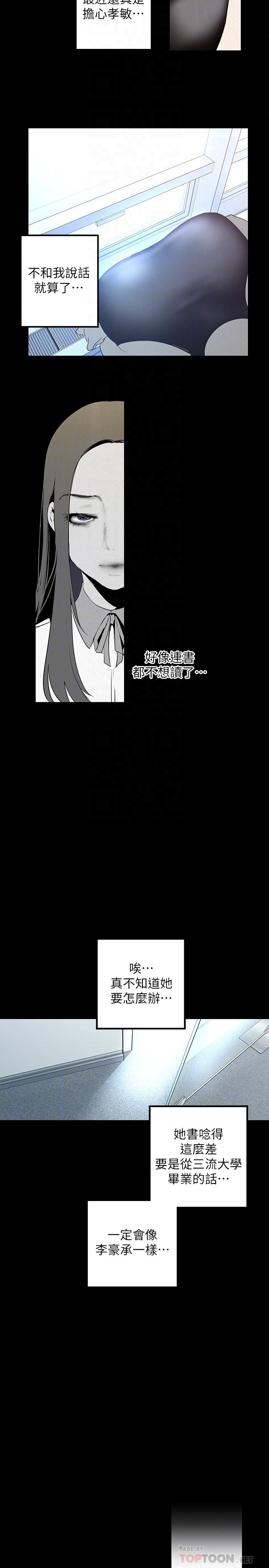第119話-怎麼能在百貨公司做這種事？
