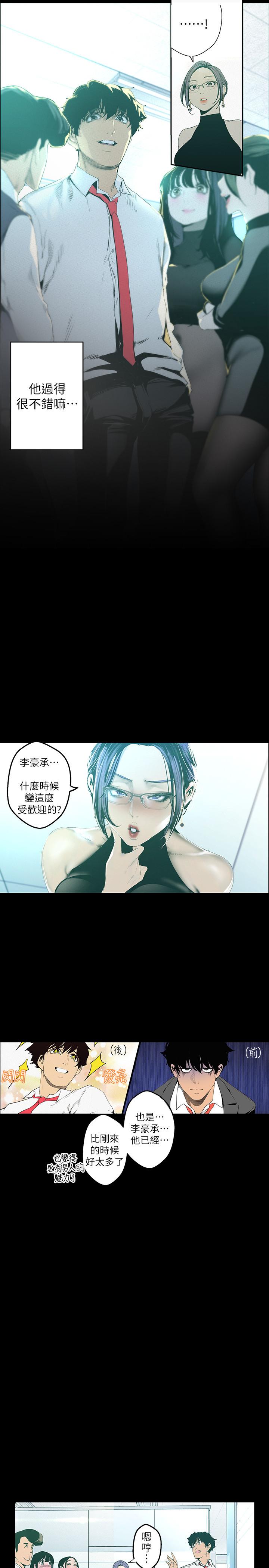 第119話-怎麼能在百貨公司做這種事？