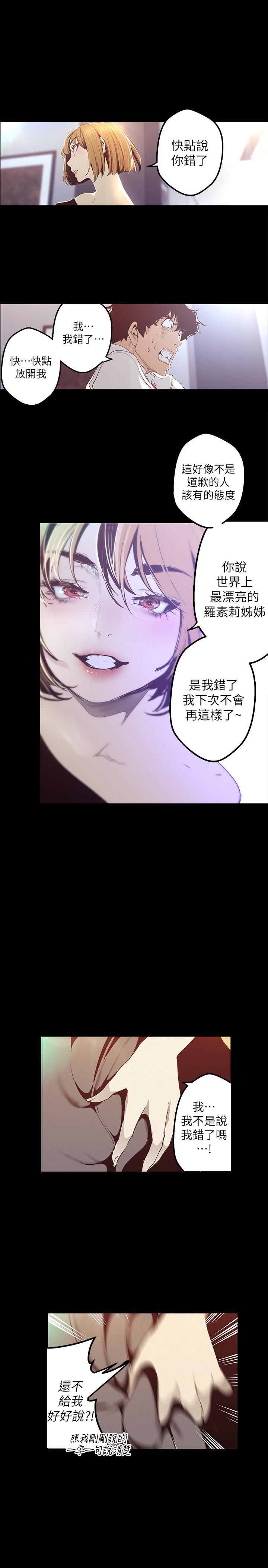 第119話-怎麼能在百貨公司做這種事？