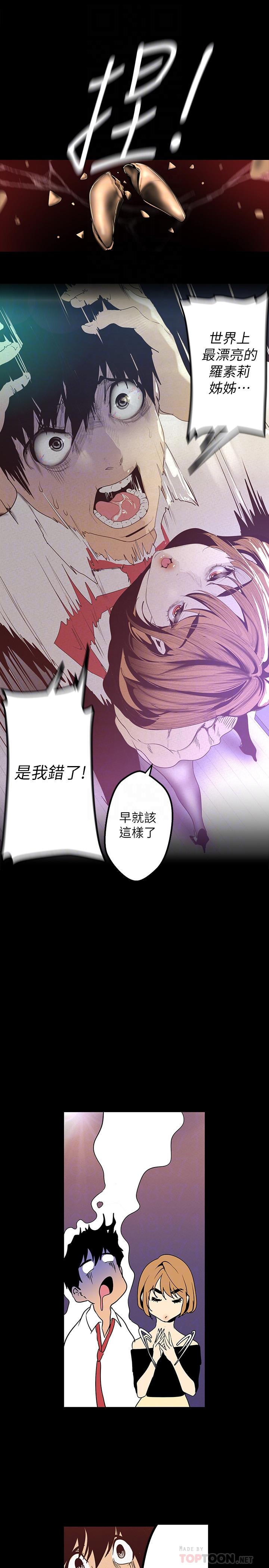 第119話-怎麼能在百貨公司做這種事？