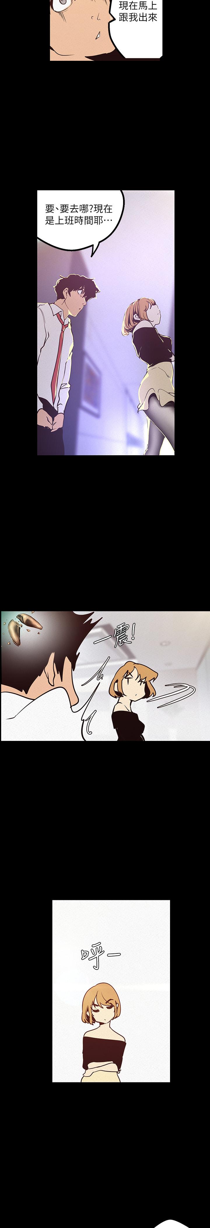 第119話-怎麼能在百貨公司做這種事？