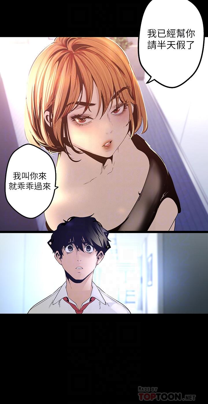 第119話-怎麼能在百貨公司做這種事？