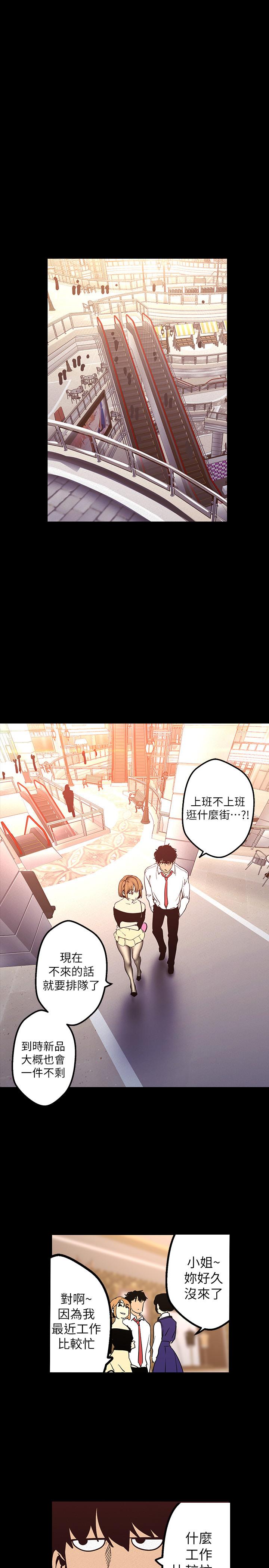 第119話-怎麼能在百貨公司做這種事？