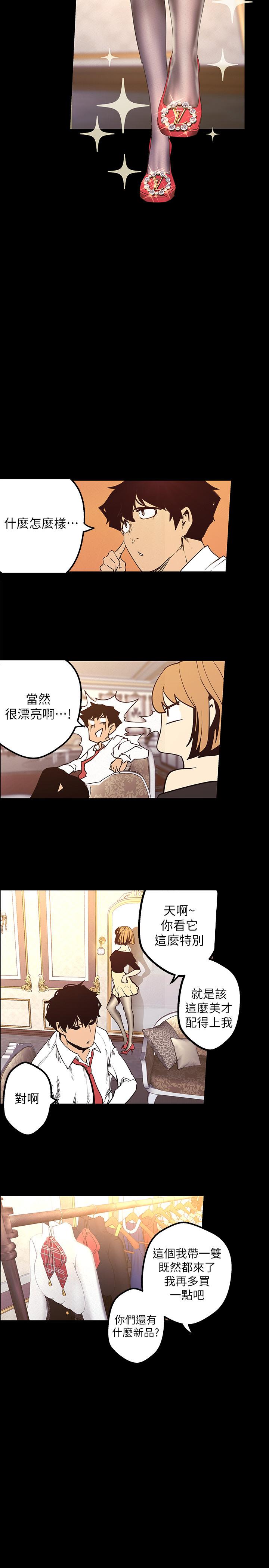 第119話-怎麼能在百貨公司做這種事？