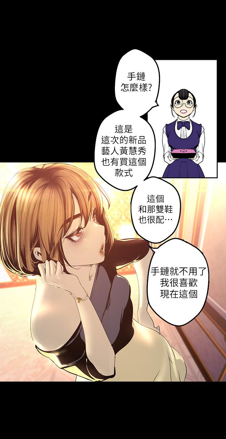 第119話-怎麼能在百貨公司做這種事？