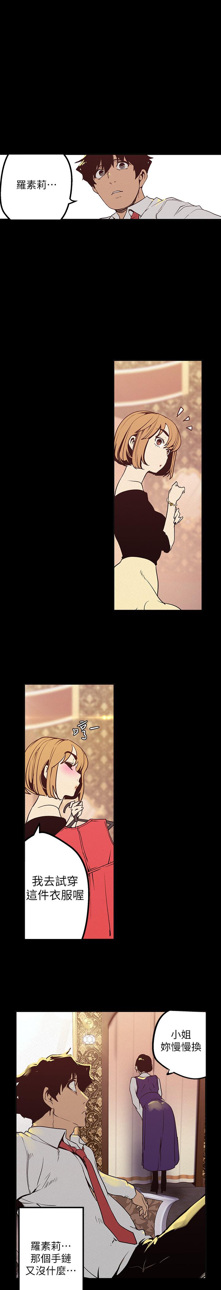 第119話-怎麼能在百貨公司做這種事？