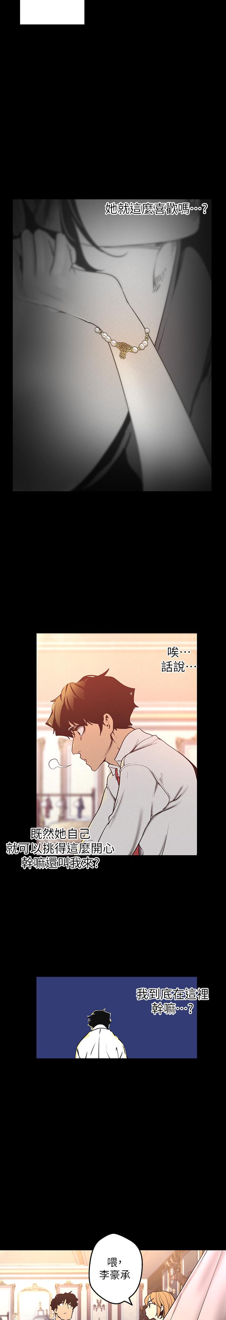 第119話-怎麼能在百貨公司做這種事？
