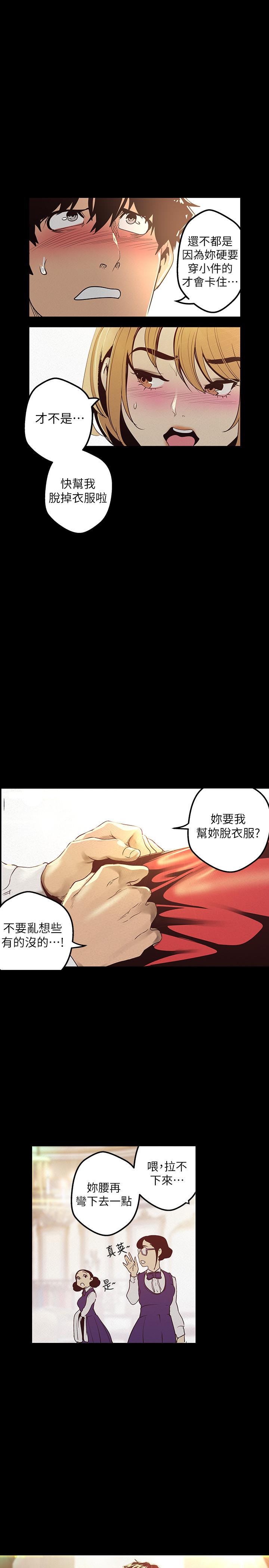 第119話-怎麼能在百貨公司做這種事？