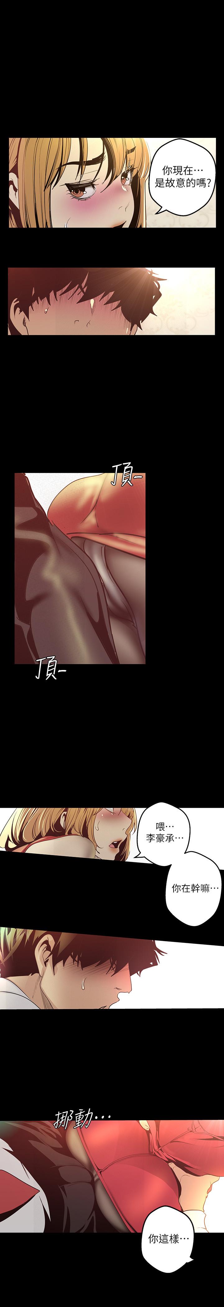第119話-怎麼能在百貨公司做這種事？