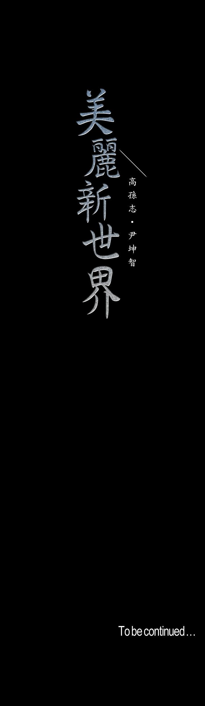 第119話-怎麼能在百貨公司做這種事？