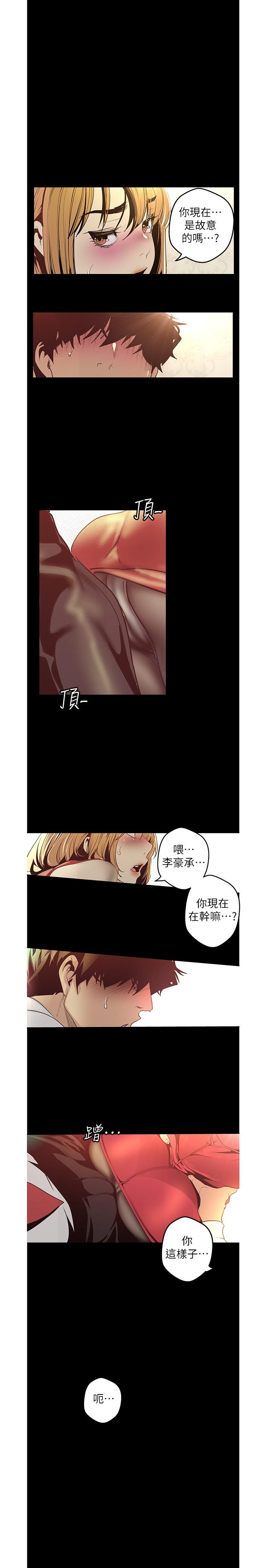 第120話-羅素莉，你自己在動啊？
