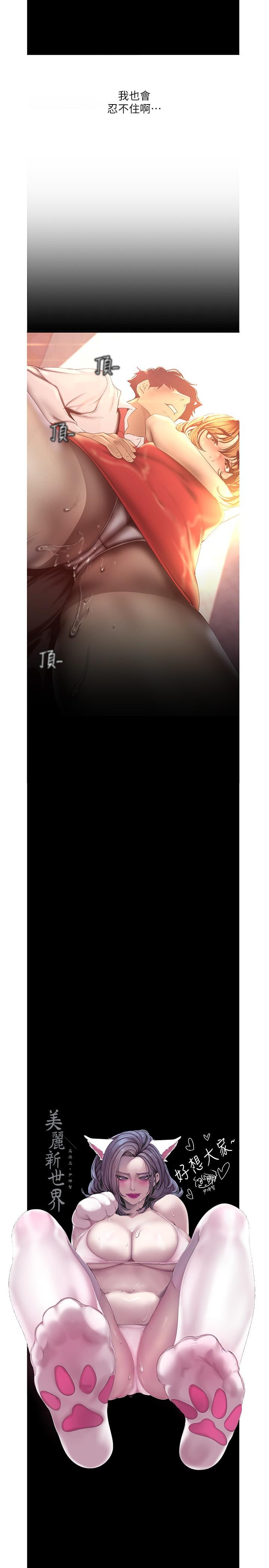第120話-羅素莉，你自己在動啊？