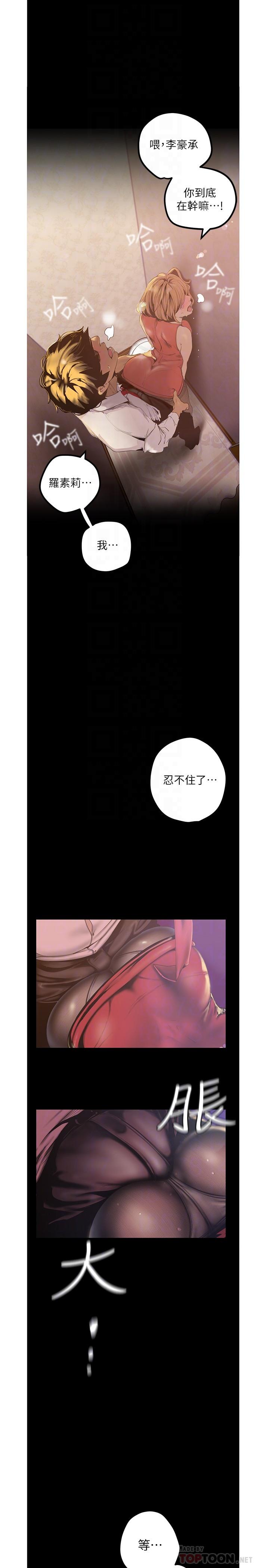 第120話-羅素莉，你自己在動啊？