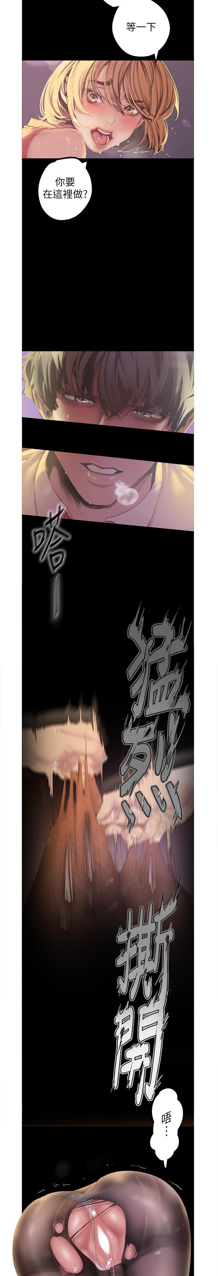 第120話-羅素莉，你自己在動啊？