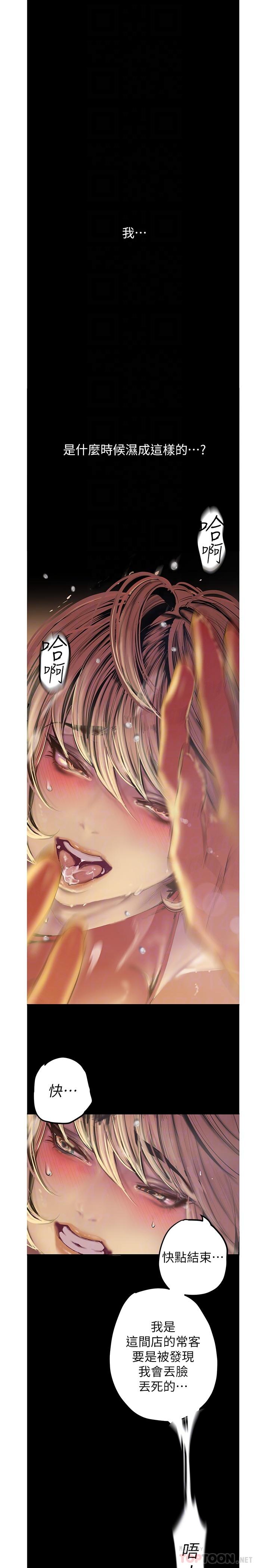 第120話-羅素莉，你自己在動啊？