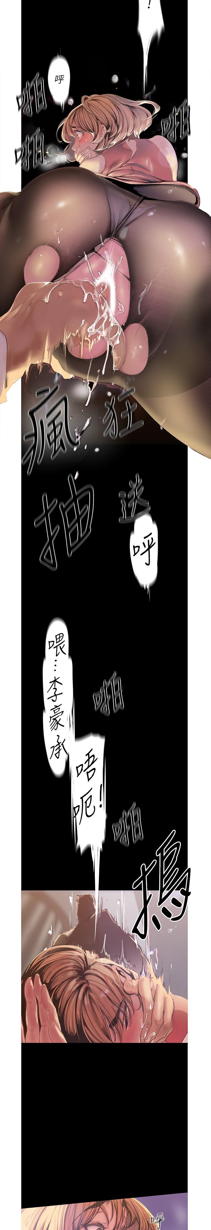 第120話-羅素莉，你自己在動啊？