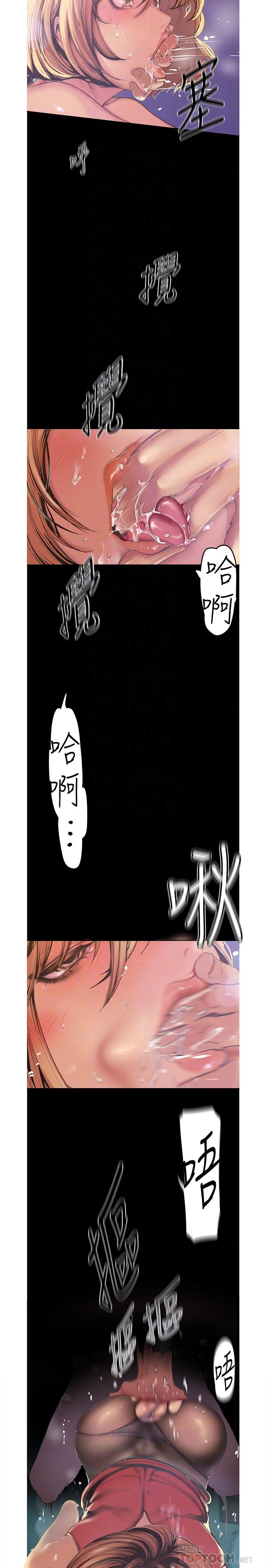 第120話-羅素莉，你自己在動啊？