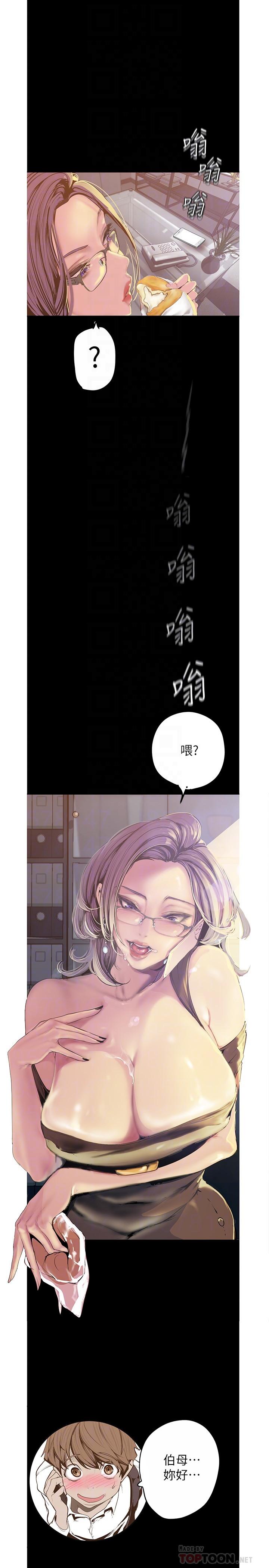 第120話-羅素莉，你自己在動啊？
