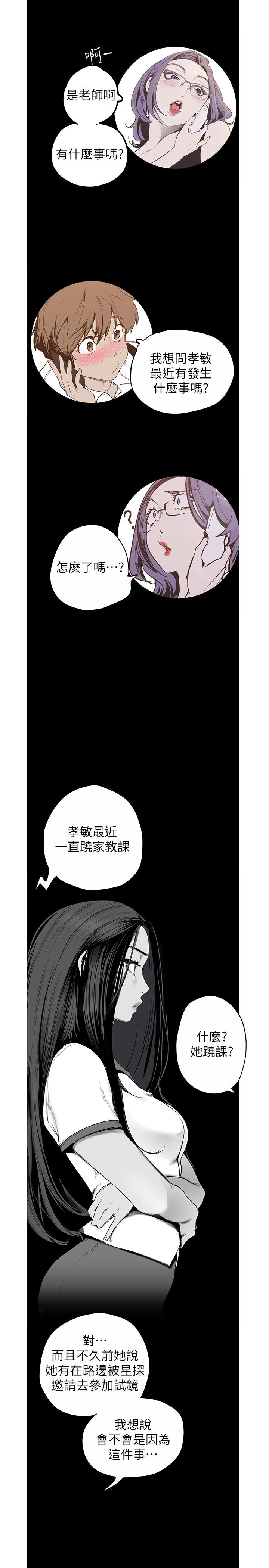 第120話-羅素莉，你自己在動啊？