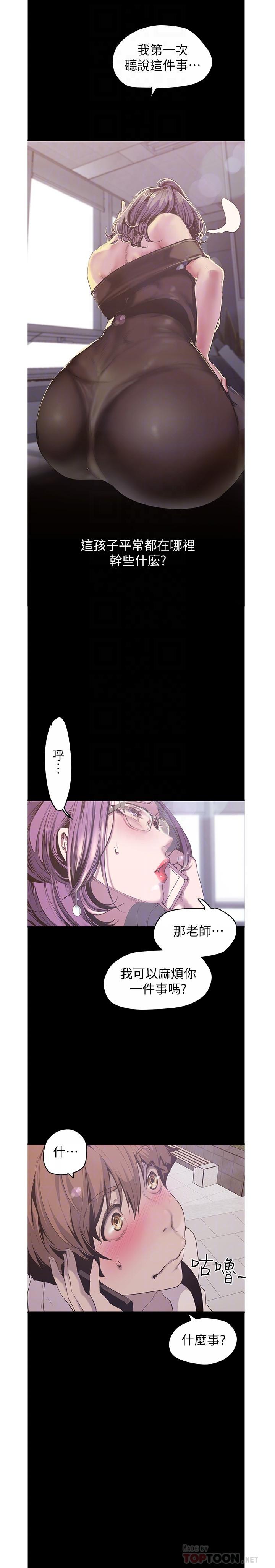 第120話-羅素莉，你自己在動啊？