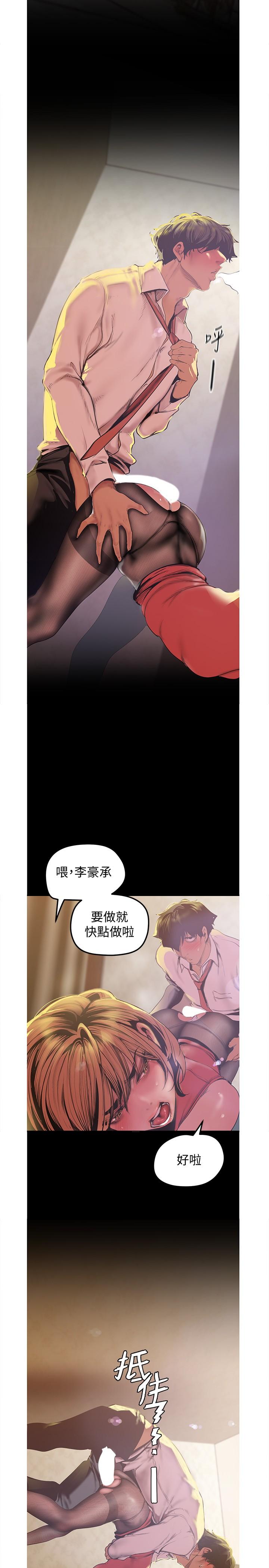 第120話-羅素莉，你自己在動啊？