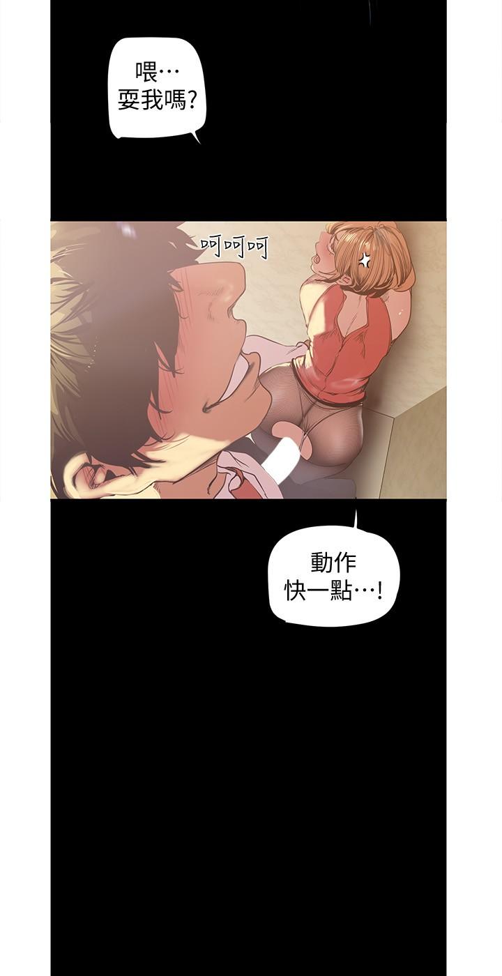 第120話-羅素莉，你自己在動啊？