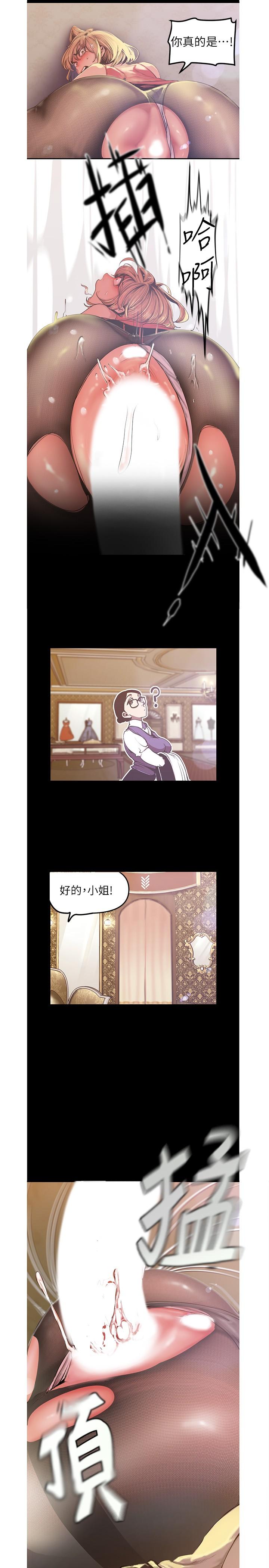 第120話-羅素莉，你自己在動啊？