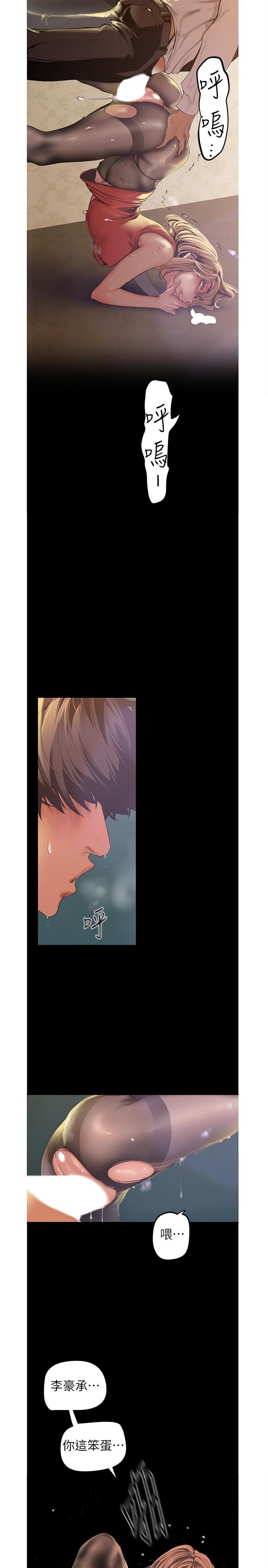 第120話-羅素莉，你自己在動啊？