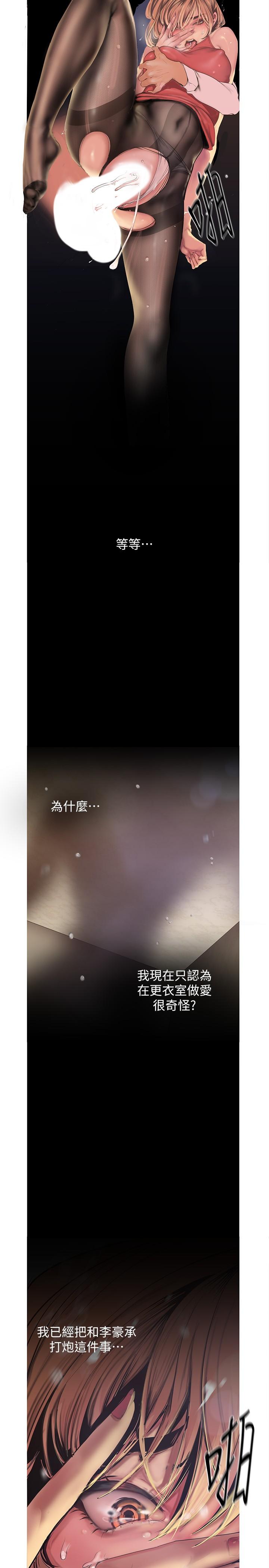 第120話-羅素莉，你自己在動啊？