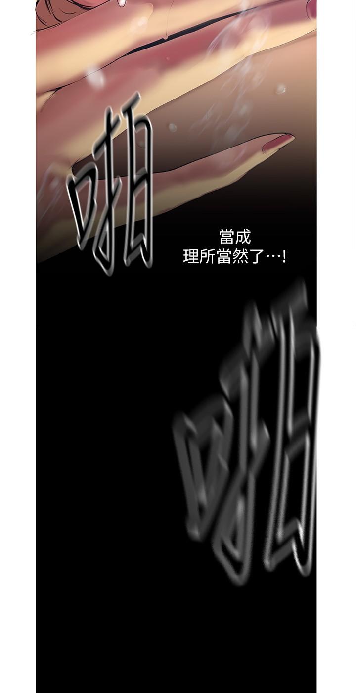 第120話-羅素莉，你自己在動啊？