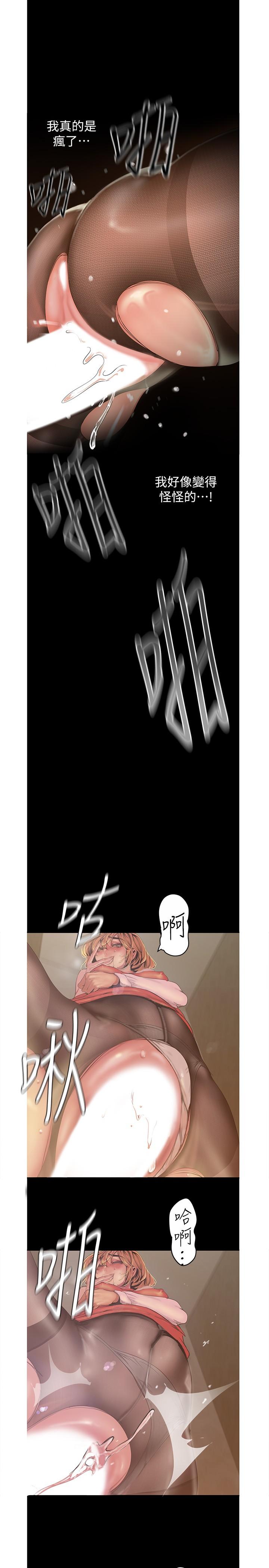 第120話-羅素莉，你自己在動啊？
