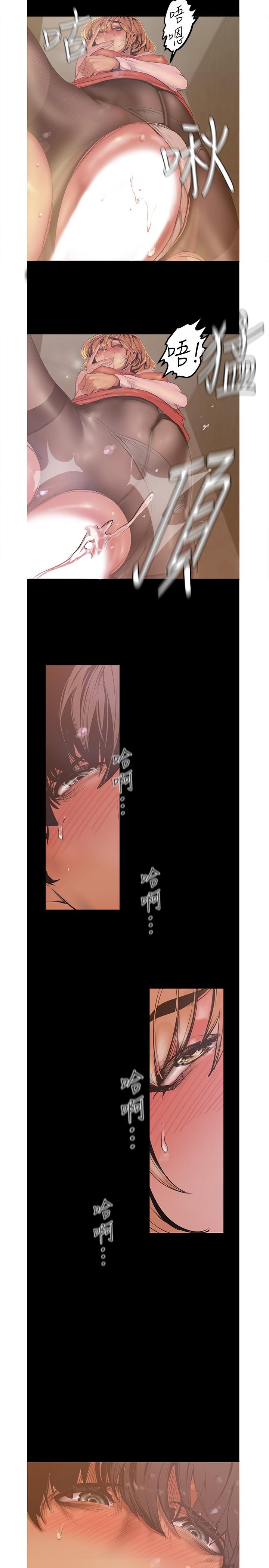 第120話-羅素莉，你自己在動啊？
