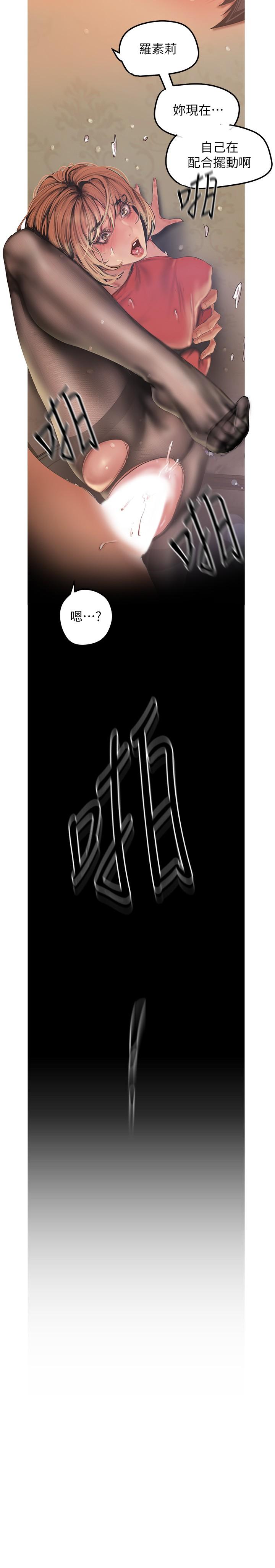 第120話-羅素莉，你自己在動啊？