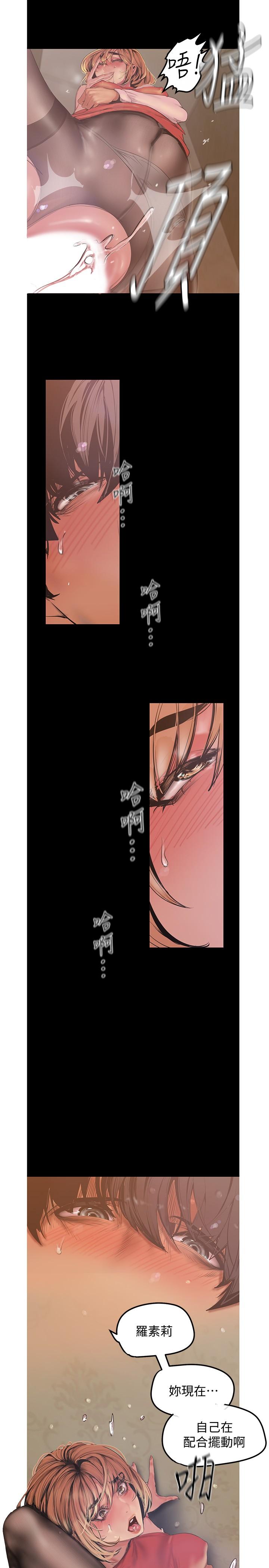 第121話-想看著你的臉做