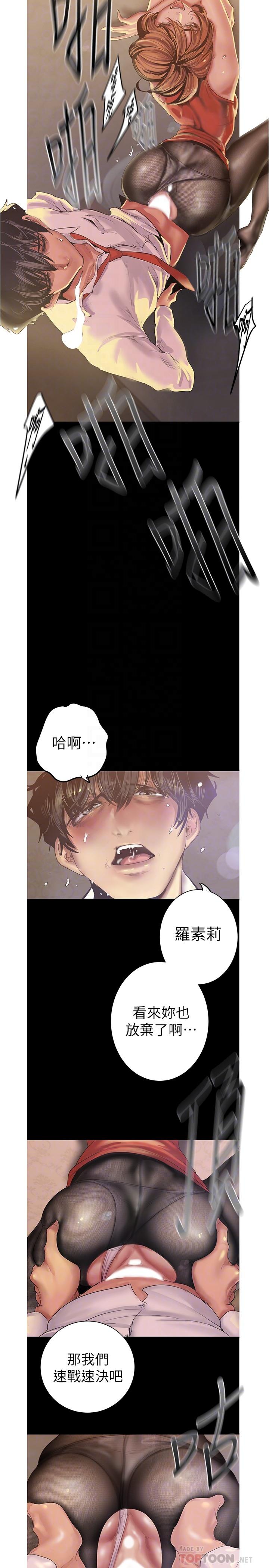 第121話-想看著你的臉做