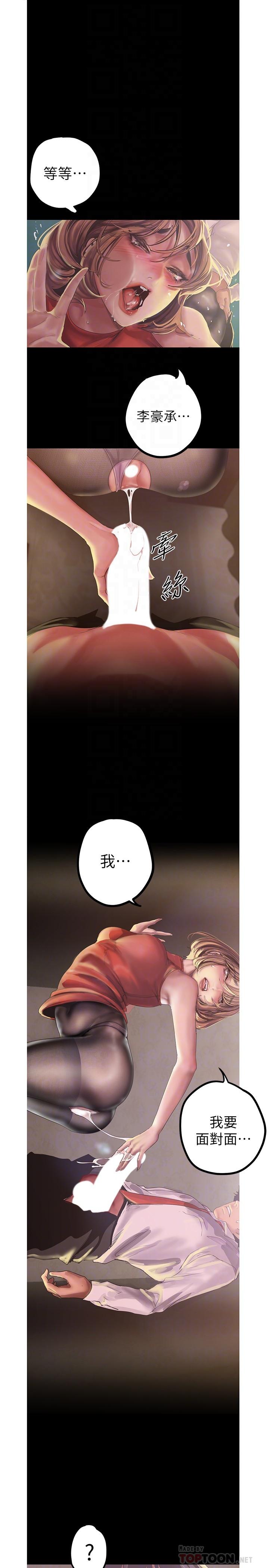 第121話-想看著你的臉做