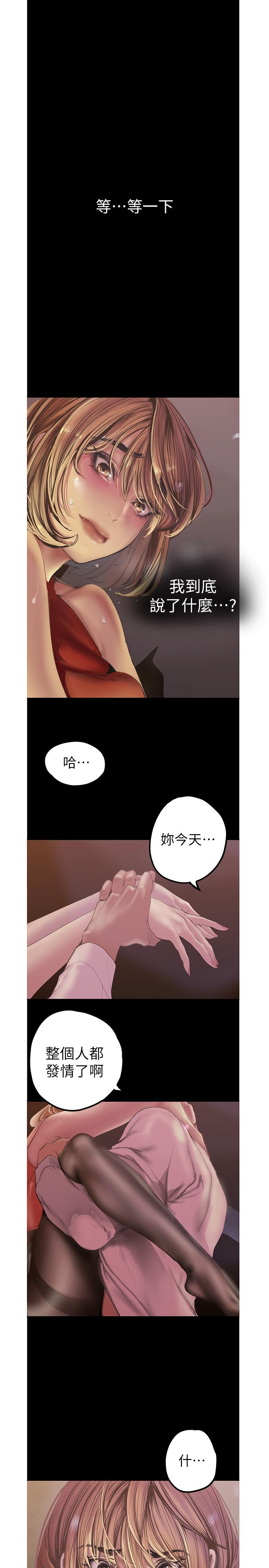 第121話-想看著你的臉做