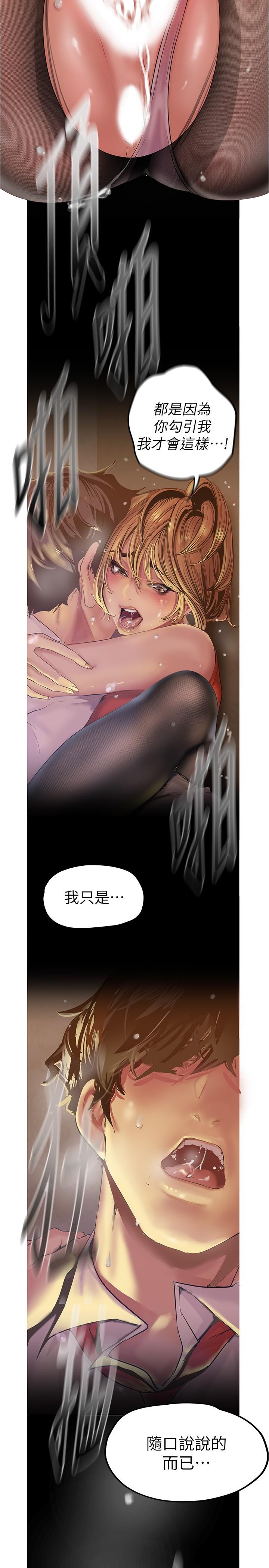 第121話-想看著你的臉做