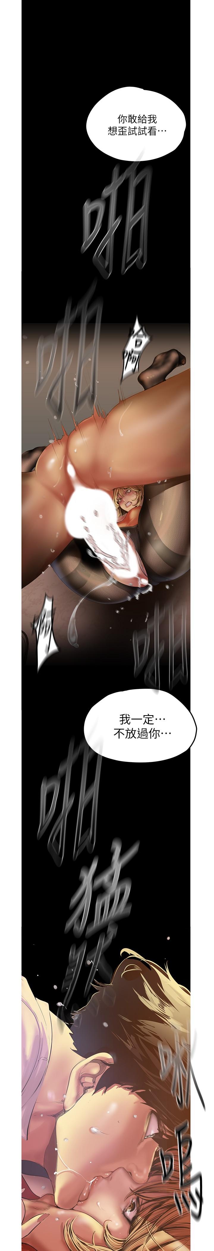 第121話-想看著你的臉做