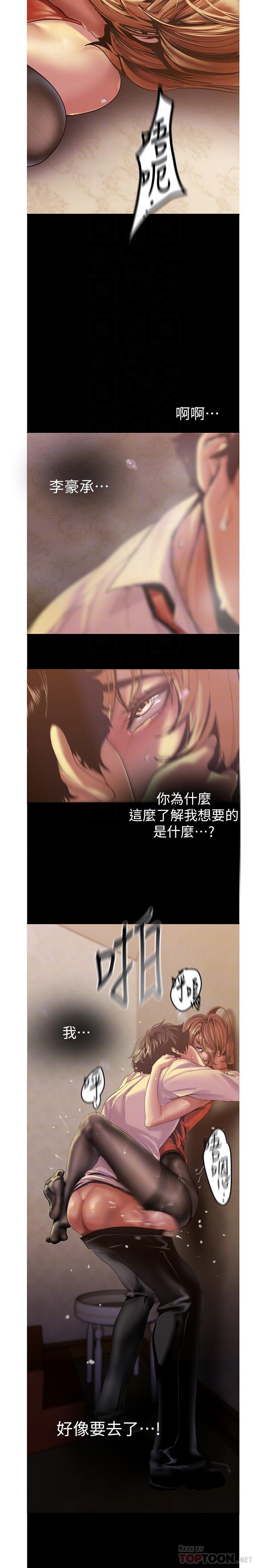 第121話-想看著你的臉做