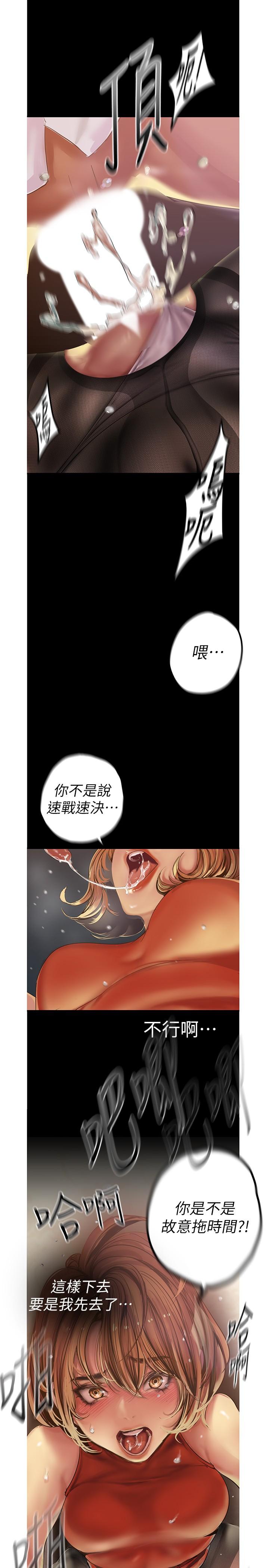 第121話-想看著你的臉做
